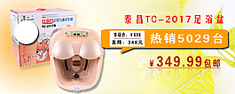 淘寶海報