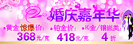 婚慶 嘉年華
