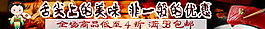 日料