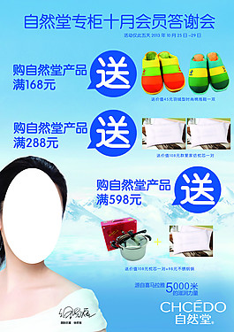 自然堂