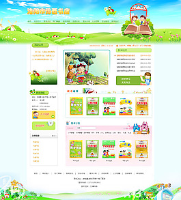 兒童書店網站