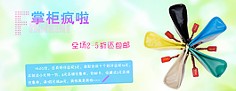 淘寶活動海報