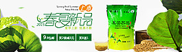 淘寶海報(bào) 優(yōu)惠促銷活動(dòng)