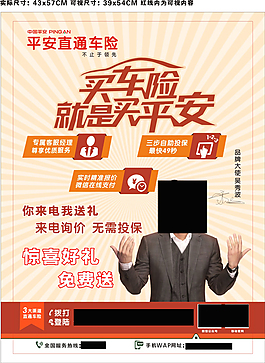 直通車險