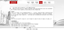 教育網(wǎng)站