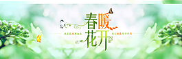 淘寶春天海報圖片