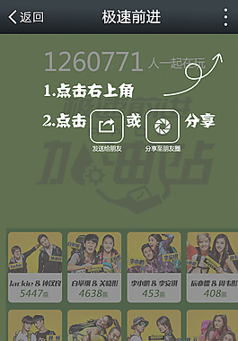 朋友圈分享頁面圖片