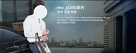 淘寶男裝海報