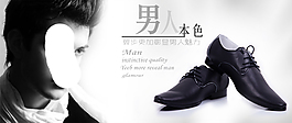 淘寶男鞋海報(bào)