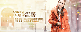 淘寶女裝海報圖片