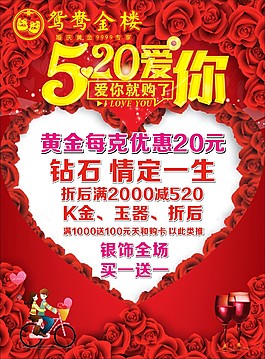 520愛(ài)你