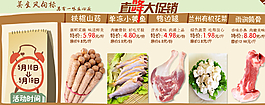美食促銷圖片