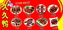 久久鴨