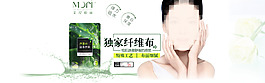面膜海报图片