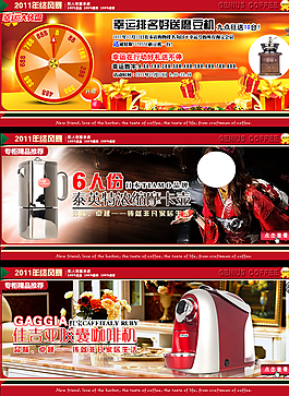 電器促銷海報(bào)一套圖片