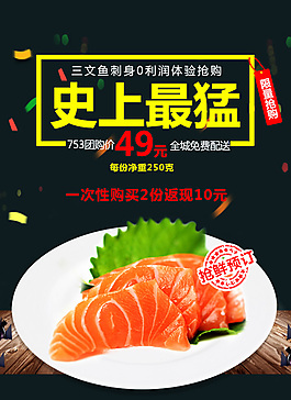三文魚