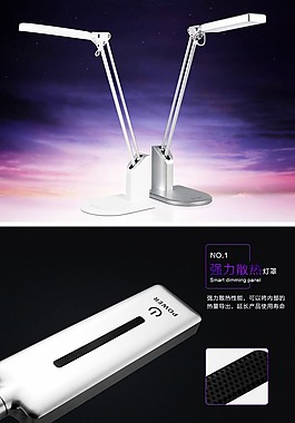 淘寶時尚臺燈詳情頁描述
