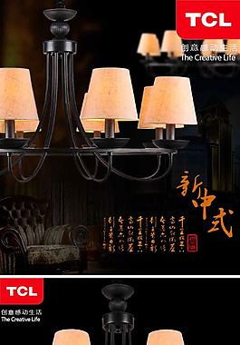 中式，新中式彎管燈