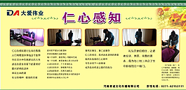 仁心感知圖片
