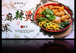 麻辣燙免費(fèi)下載