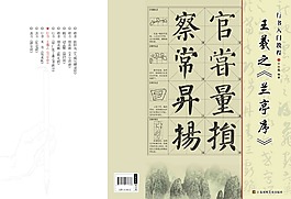 封面  畫冊封面  圖書畫冊