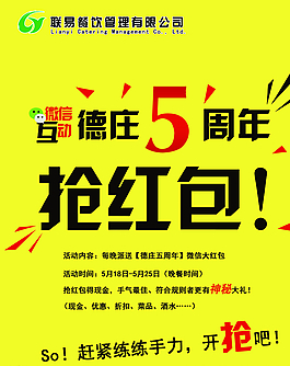 周年海報圖片