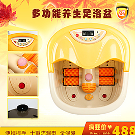 足浴盆直通車廣告圖（無代碼）圖片