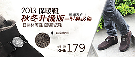 淘寶男鞋海報