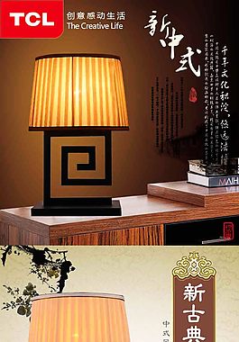 新中式詳情