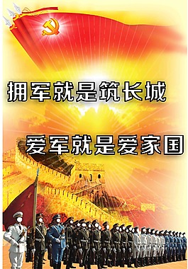國防宣傳