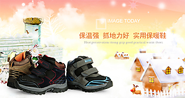 淘寶男鞋海報