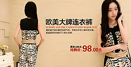 女裝海報(bào)淘寶首頁(yè)女裝海圖片
