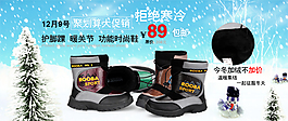 淘寶男鞋海報