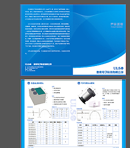 藍(lán)色風(fēng)格企業(yè)產(chǎn)品說明書圖片