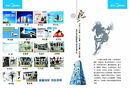 彩页