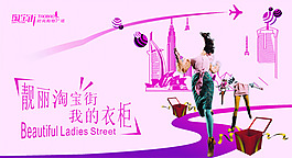 淘寶海報(bào)