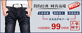 淘寶男裝海報