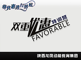 優(yōu)惠