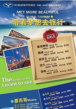 旅游x展架