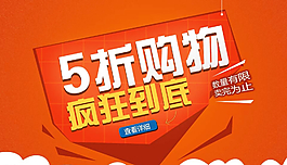 促銷banner圖片