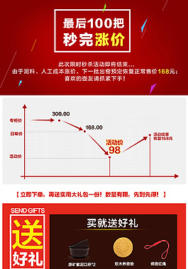 聚劃算買就送好禮
