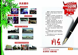 彩页