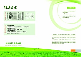 彩页