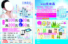 化妝品
