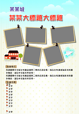 展架易拉寶模版