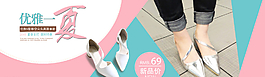 夏季女鞋单鞋海报图片