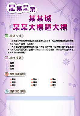 展架易拉寶模版