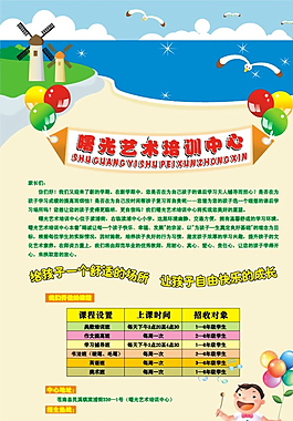 培訓(xùn)班招生圖片