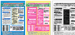 紀檢委監察機關信訪舉報宣傳單圖片