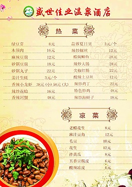 菜單